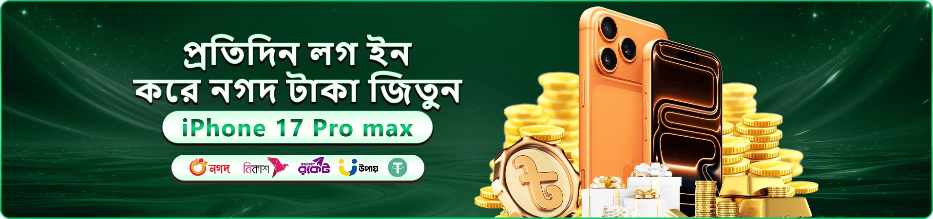 dc44 তথ্য ও প্রবেশের প্রচারণা ছবি